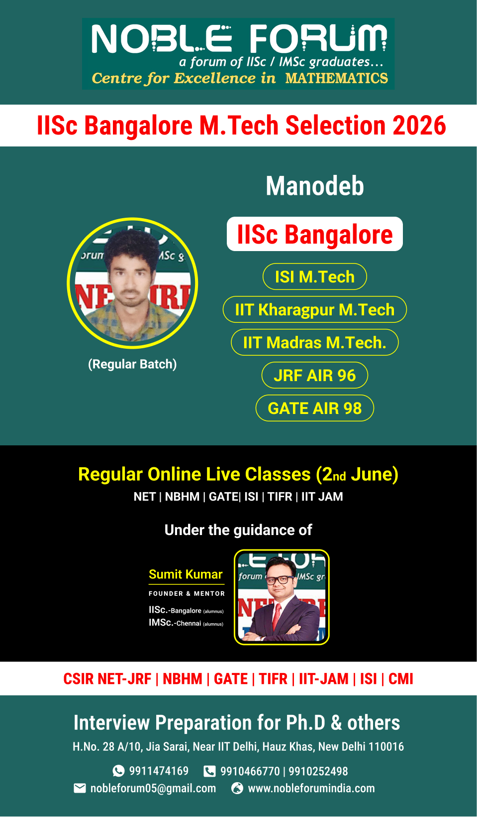 Manodeb- IISc Bangalore M.Tech Selection 2026